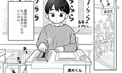 第1話 黒木くんの黒