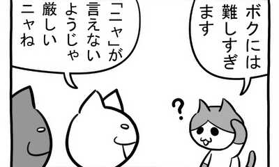 第266話 できない