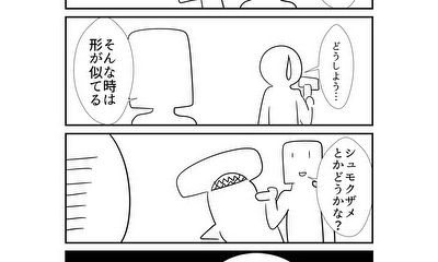 第190話 190