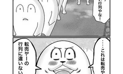 第98話 真相