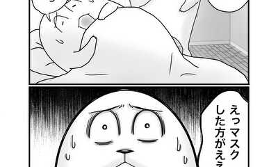 第99話 体調不良