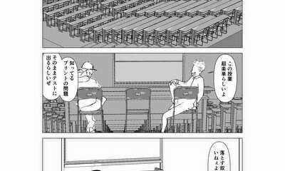 第2話 留年1日目