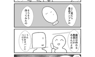 第192話 192