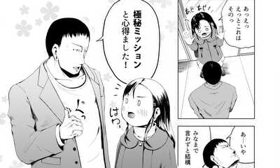 第87話 瑠璃ちゃんは理解者を得た。