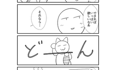 第193話 193