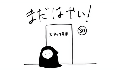 第30話 のこされた人たち