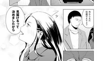 第88話 瑠璃ちゃんは見届けたい。