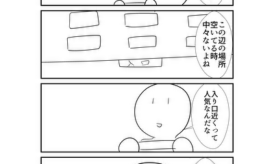 第194話 194