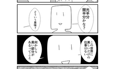 第195話 195