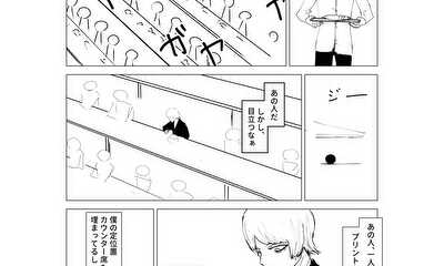 第3話 名前を知る