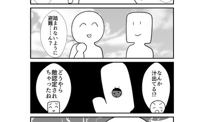 第197話 197