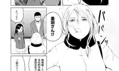 第89話 瑠璃ちゃんは知ってしまった。