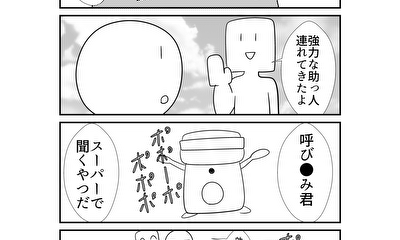 第198話 198