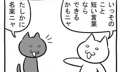 第272話 短文