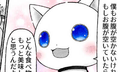 第59話 最高の調味料