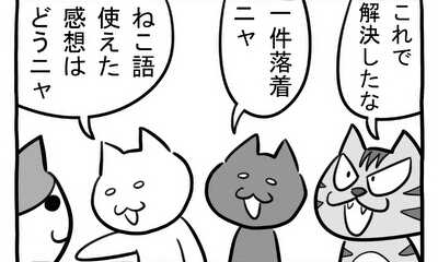 第273話 遅延