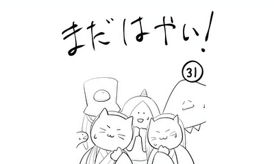 第31話 昔の部署