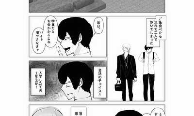 第4話 ホストと知る