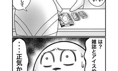 第102話 敗北