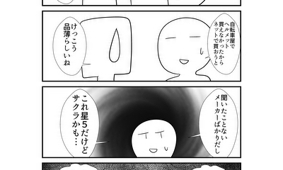 第199話 199