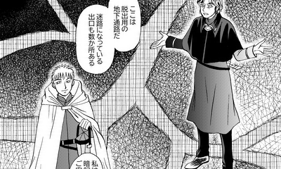 第31話 遠い大地の空の下・31話