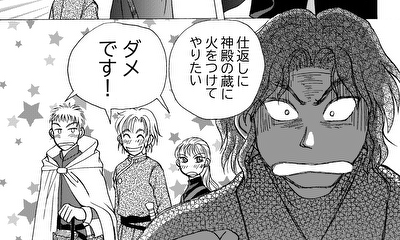 第32話 遠い大地の空の下・32話