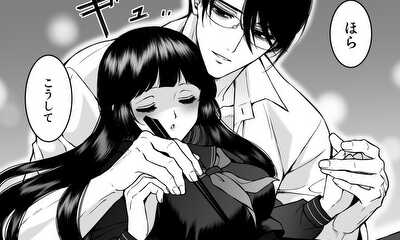 第2話 パパ活おじさんと天然箱入りJK②