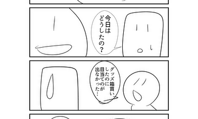 第201話 201