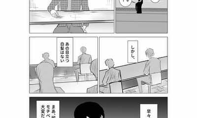 第5話 睡魔のワケ