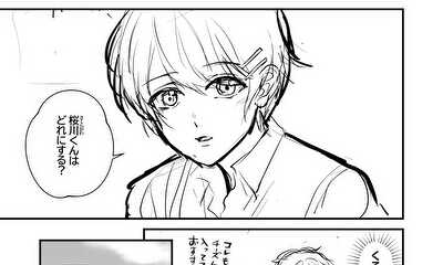 第1話 【ネーム】初めての味