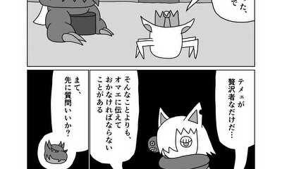 第80話 23話(part5)　史上最強の大根役者