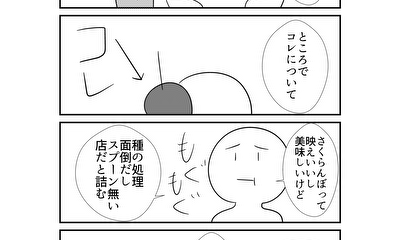 第202話 202