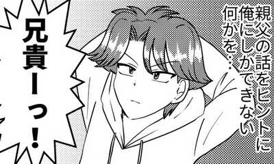 第88話  EP88.ネギ畑でつかまえて