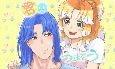 第1話 夜城と潮崎