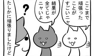 第276話 変わらなくても