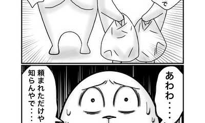 第106話 名言