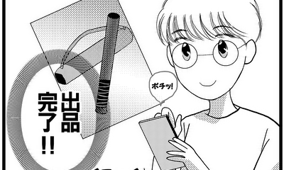 第3話 商品写真、説明をまとめて、いざ出品!ところが…?