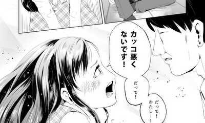 第95話 瑠璃ちゃんと優しさ。