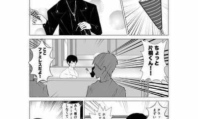 第7話 近藤の留年理由