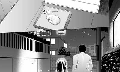 第96話 瑠璃ちゃんとシンイチロウ。