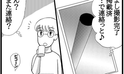 第4話 追加撮影対応！またコメントが…！？