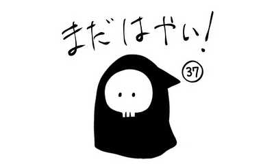 第37話 決意決断