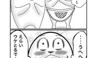 第109話 反芻
