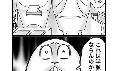 第110話 閉店間際