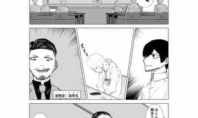 第8話 2人の地頭　前編