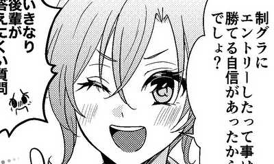 第10話 5話「インタビューにご用心」