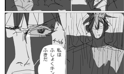 第5話 king