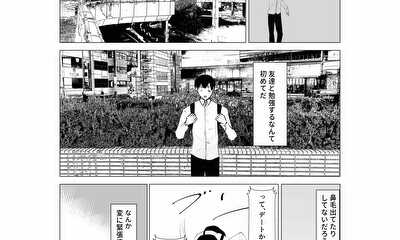 第10話 2人の地頭　中編