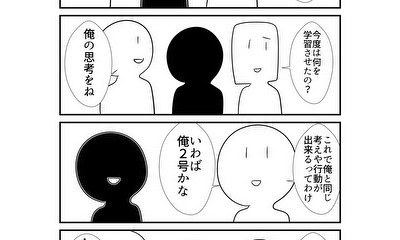 第204話 204
