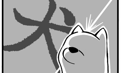 第2話 小さな恋のうた